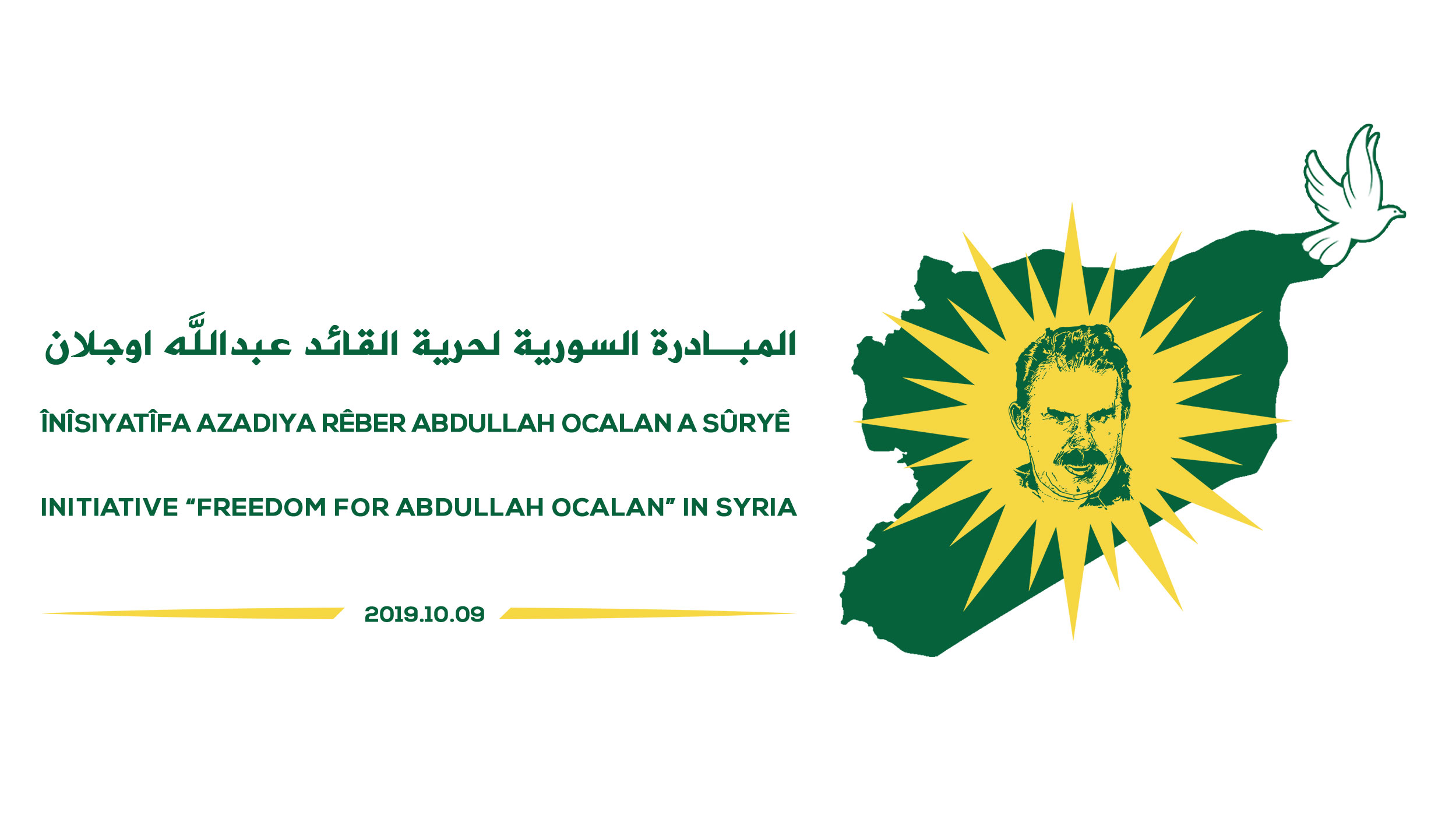 المبادرة السورية لحرية القائد عبدالله اوجلان